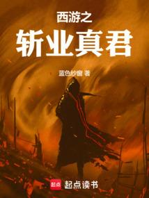 炼仙
